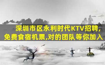 湖北夜场招聘